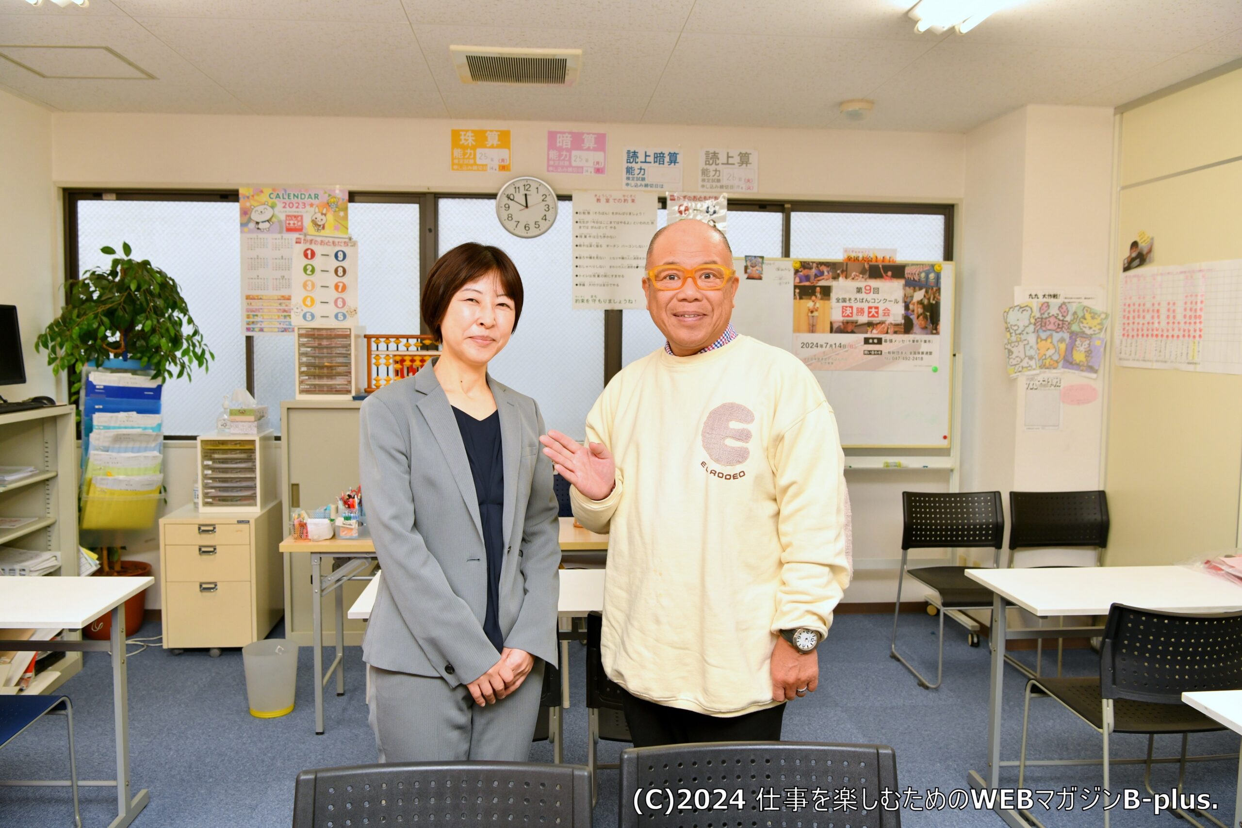 タージンさんと鳶坂学長