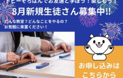 トビー無料体験レッスン8月